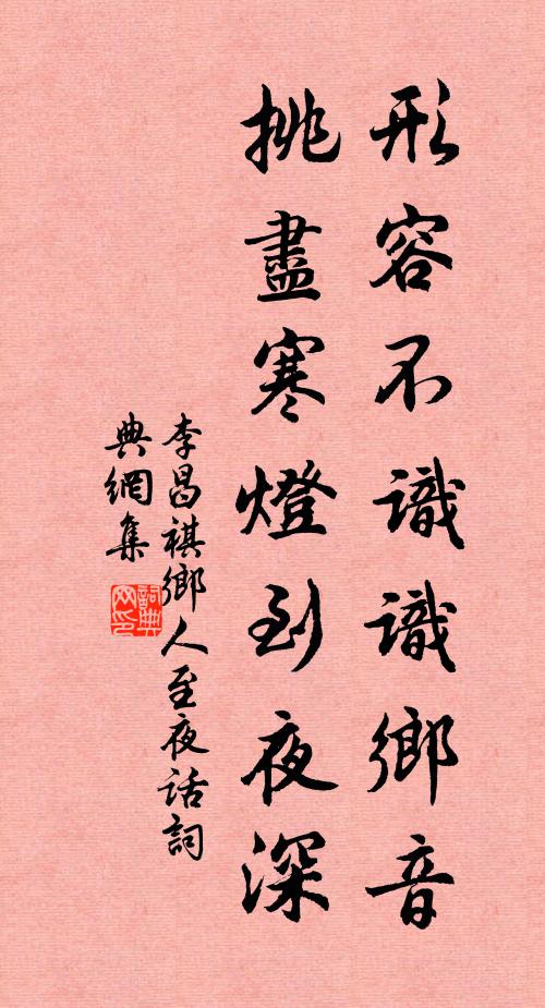 詩到歌行尤妙，傳與國語並行 詩詞名句