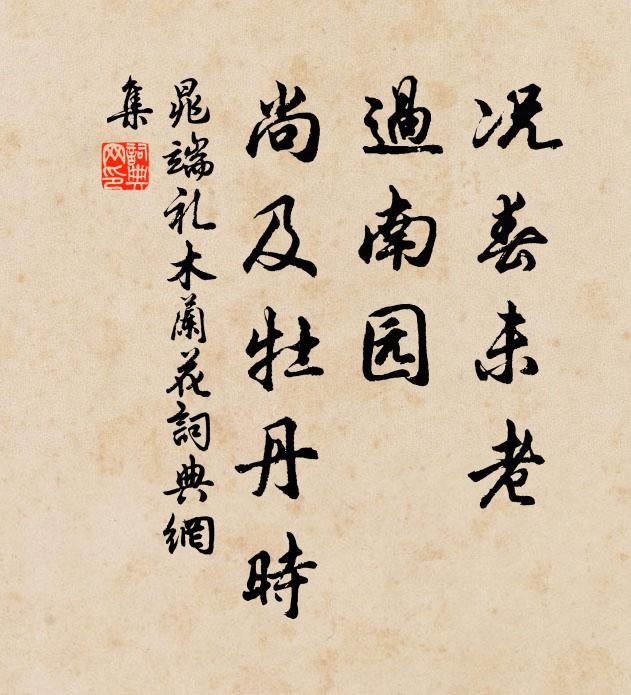 長生固非道，得道自長生 詩詞名句