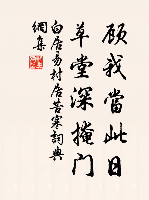 一燈明滅照秋雨，殘炷有無縈暮煙 詩詞名句