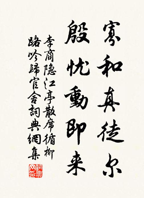 高歌更南去，煙水是通津 詩詞名句