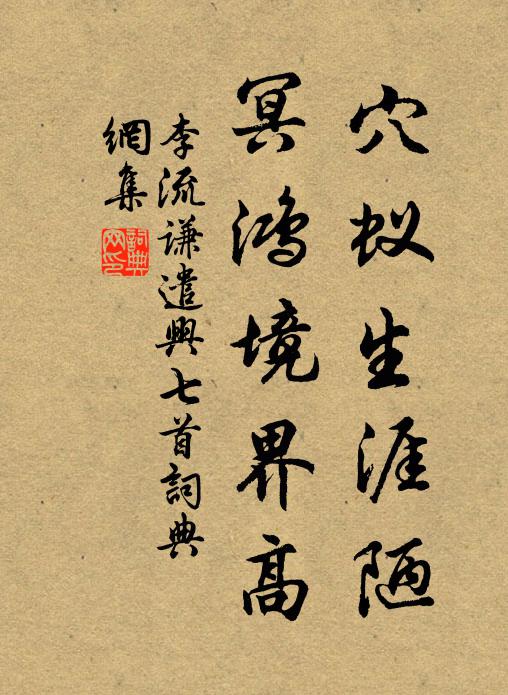 多情問我太匆匆 詩詞名句