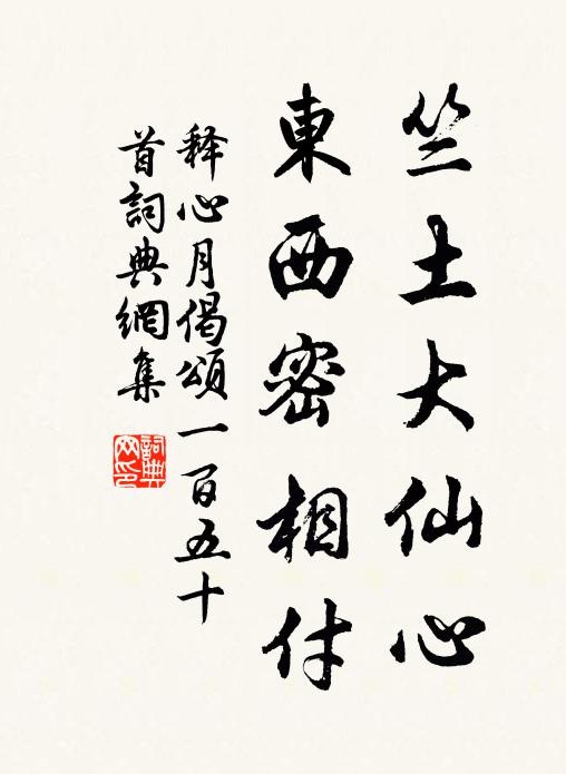 德粹三靈接，功成萬國雍 詩詞名句