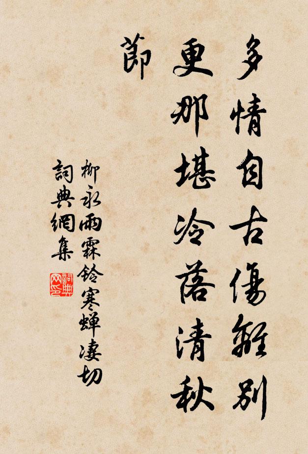 自愧周南獨留滯，十三年隔侍臣杯 詩詞名句