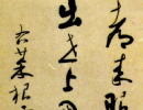 趙孟頫小楷書法作品欣賞_趙孟頫小楷字帖(第53頁)_書法字典