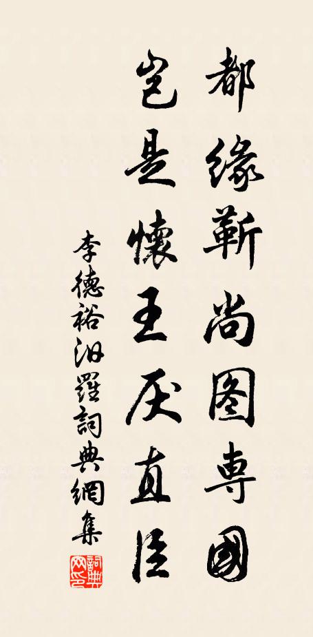 吟喬樹之微風,韻姿天縱,飲高秋之墜露,清畏人知 詩詞名句