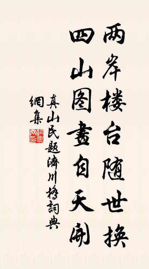 縣街無塵土,過客多淹留 詩詞名句