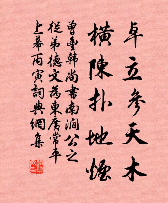 縱杜曲秦川,舊家都在,誰寄音宮說與 詩詞名句