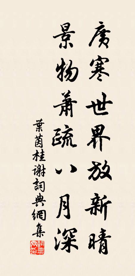 童子不須拋瓦礫，老僧定觀正斯時 詩詞名句