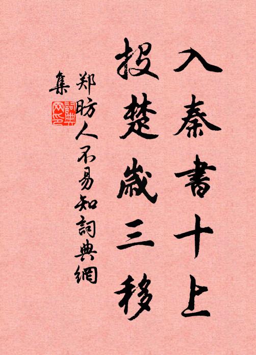 子為評酒名,擬號安晚醁 詩詞名句