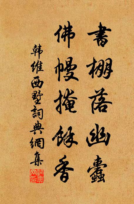 一尊和淚傾 詩詞名句