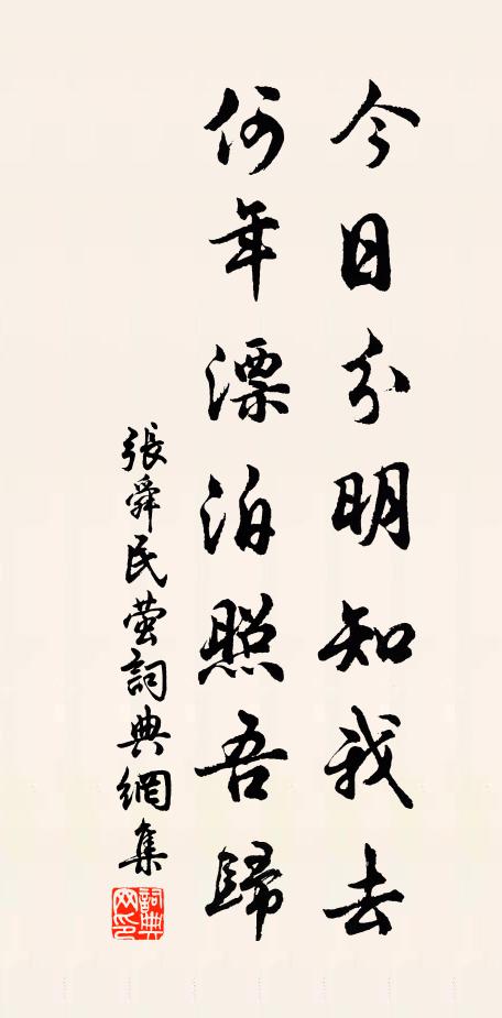 空記憶、杜曲池台,新豐歌管,怎得故人音信 詩詞名句