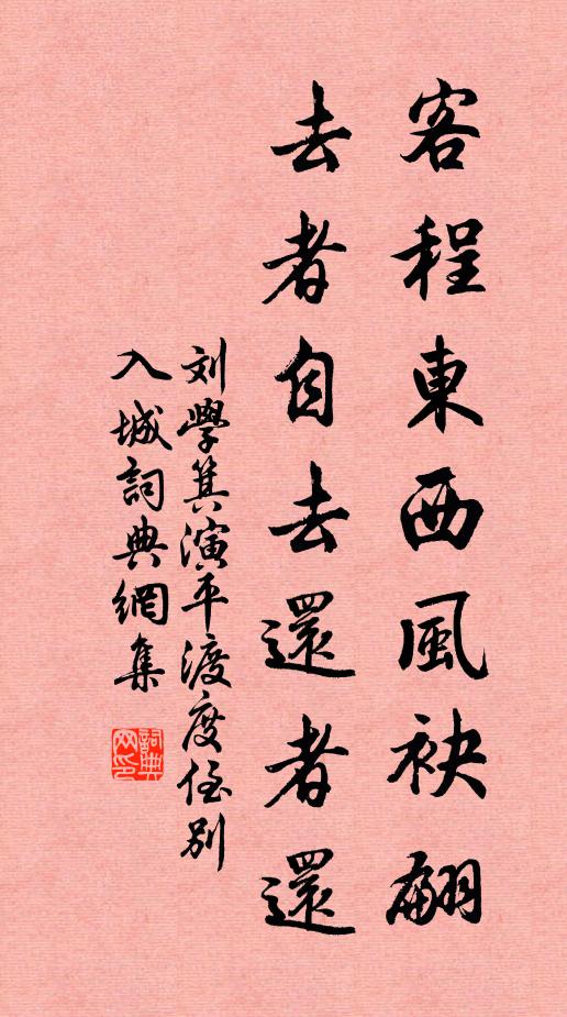 翩翩簾外燕,戢戢巢內雛 詩詞名句