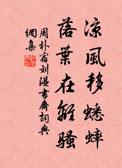 一杯節酒莫留殘，坐看新年上鬢端 詩詞名句