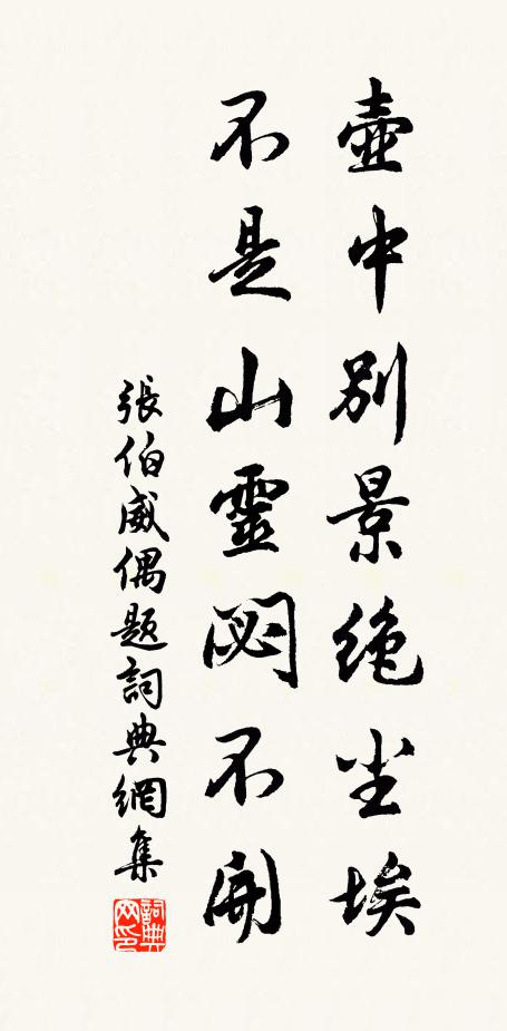 隨處自清涼 詩詞名句