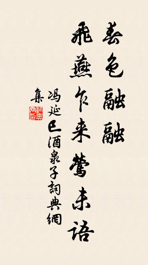 左遷病守真無用,試學山公倒載歸 詩詞名句