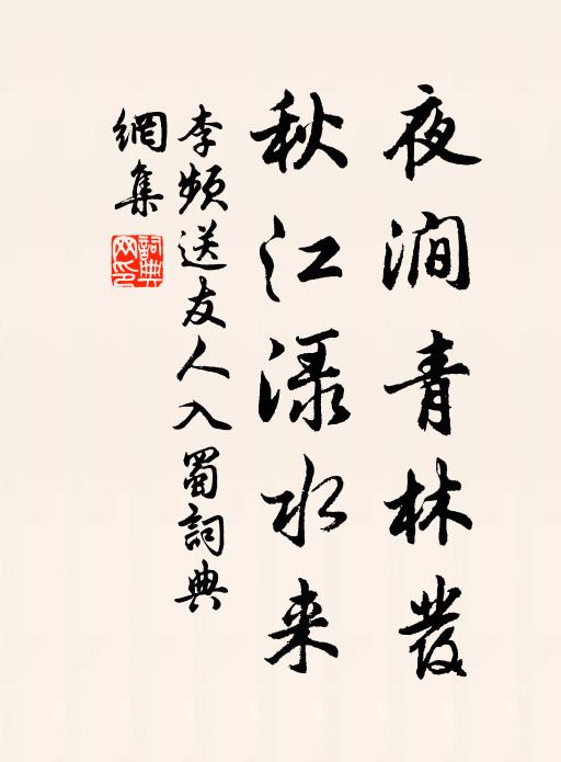 拜了夜香休，翠被聽春漏 詩詞名句