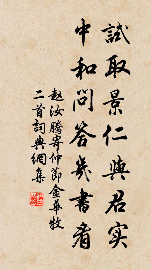 詩款催供上，皇總莫可呼 詩詞名句