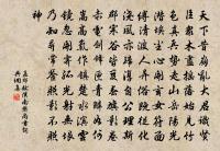 還聞膚寸陰,能致彌天澤 詩詞名句