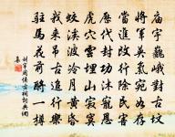 聲聲慢(禁釀)原文_聲聲慢(禁釀)的賞析_古詩文