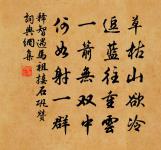 利而用之，阻隘可也；聲盛致志，鼓儳可也 詩詞名句