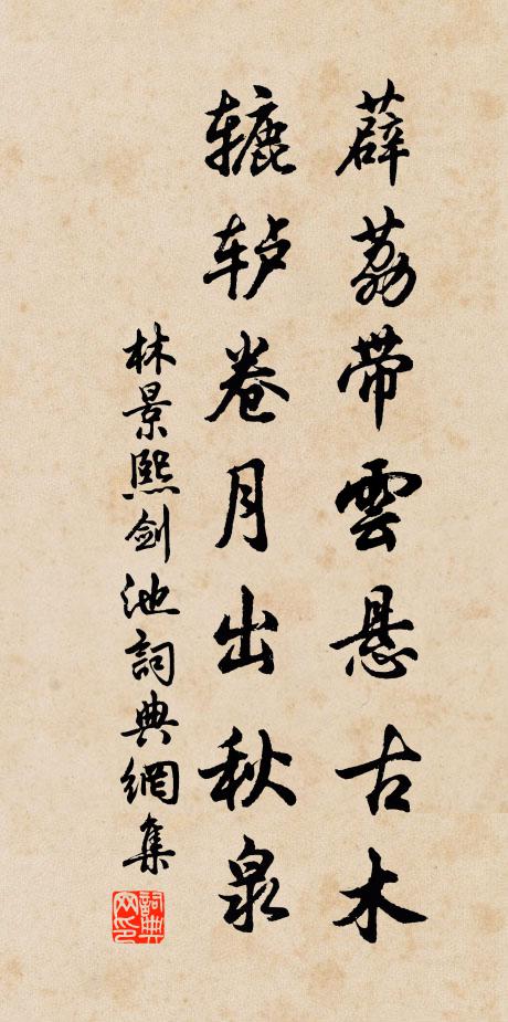 清浮寒露在冰壺，一節三年更不渝 詩詞名句