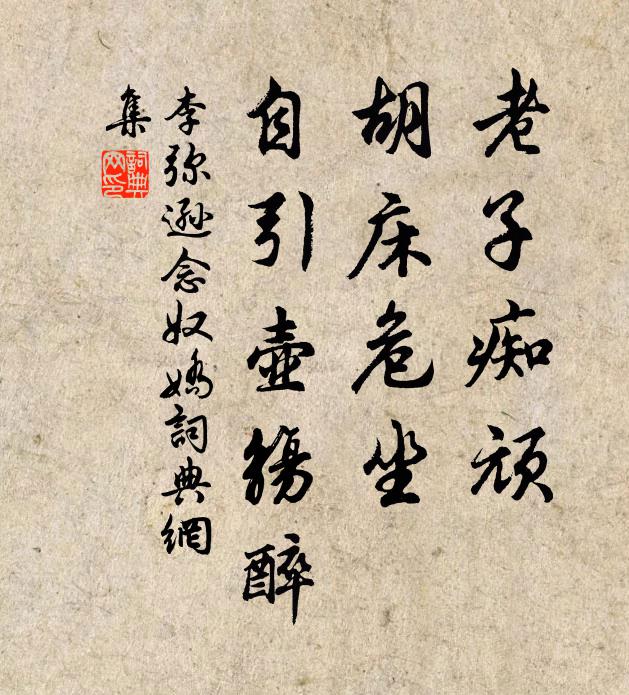 謫仙落魄人誰識,終許詩名死後香 詩詞名句