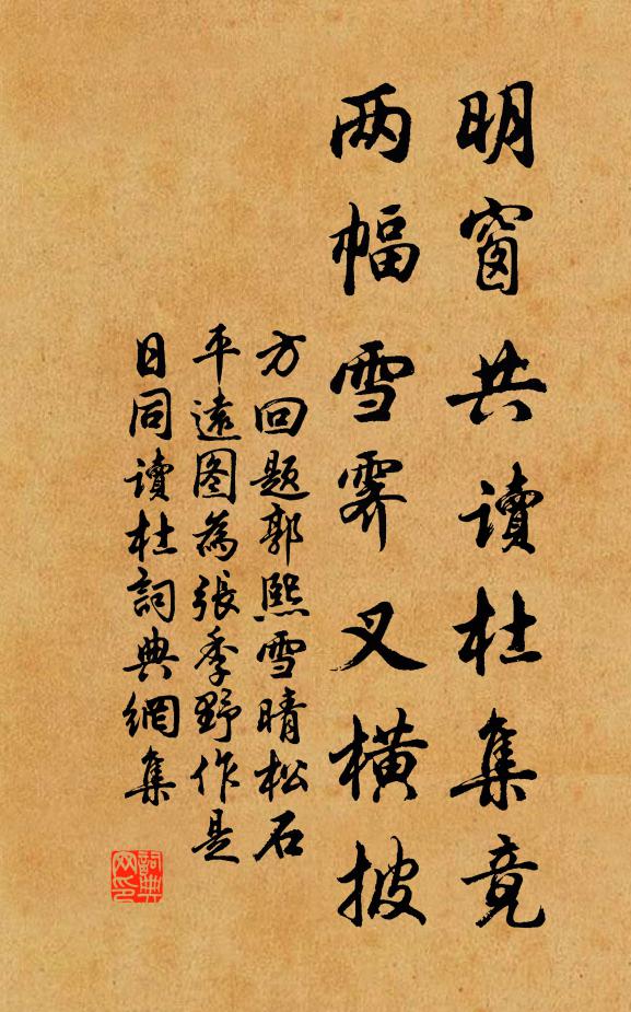 石榴有正色,玉樹真虛名 詩詞名句