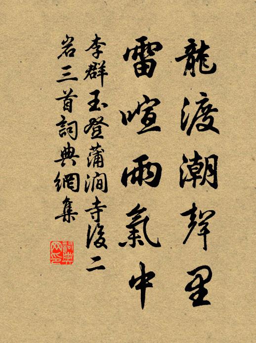 仁風被宿麥,綠浪搖秦川 詩詞名句