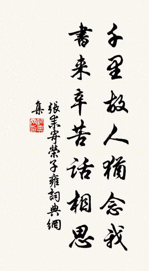 朅來古寺當初寒，垂垂凍風不肯乾 詩詞名句