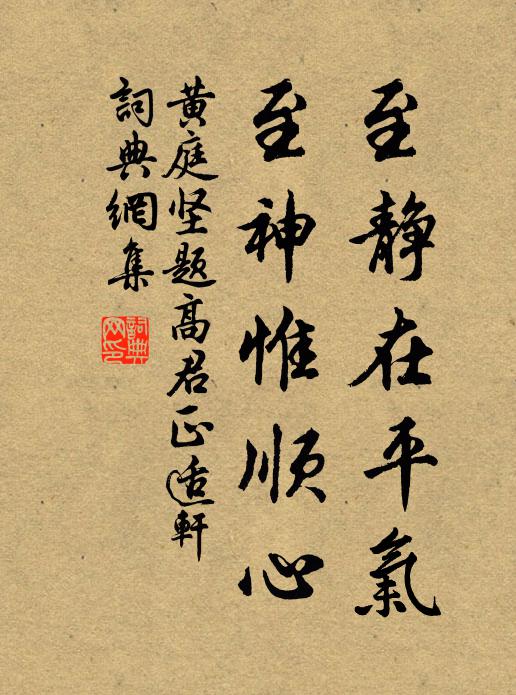 今夜紗廚枕簟涼 詩詞名句