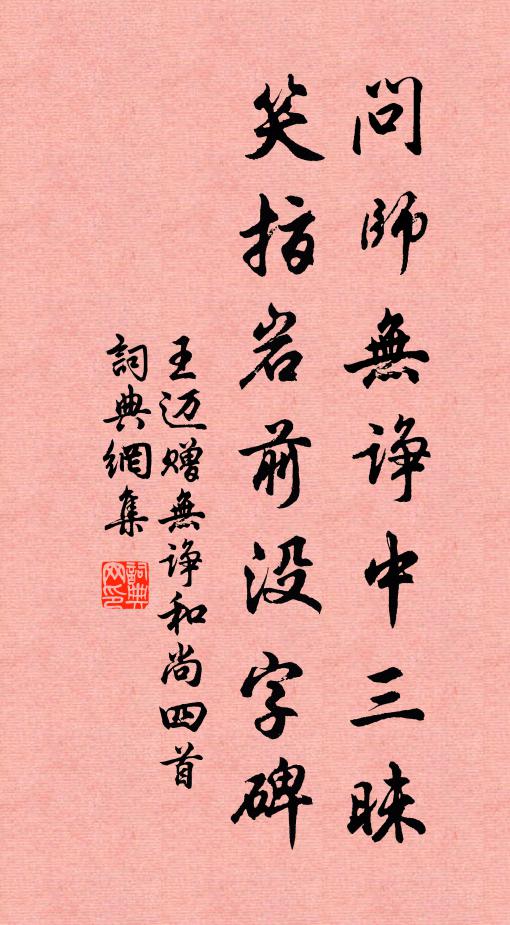 花情柳意憑誰問，月彩波光豈易圖 詩詞名句