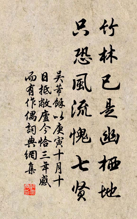 王佐改殷命 詩詞名句