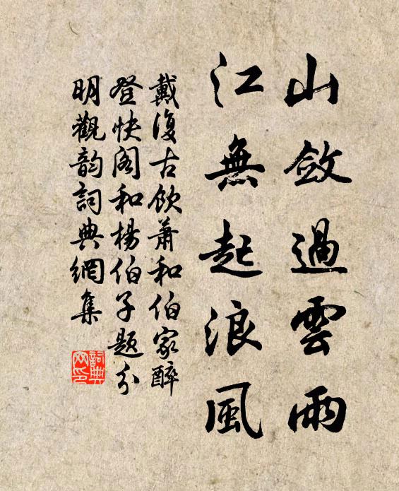 飄然綠毛節，杳去洛城端 詩詞名句