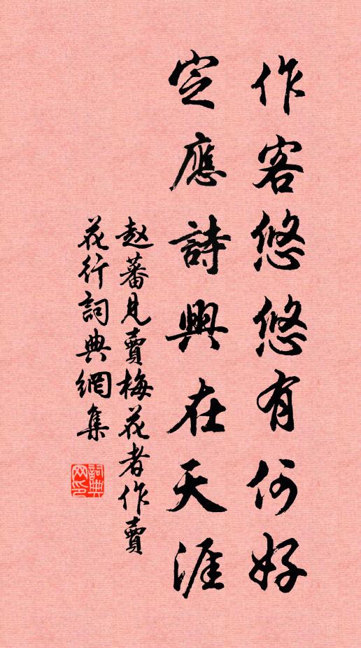 骨青相貌由來異,羽白威神儼似生 詩詞名句