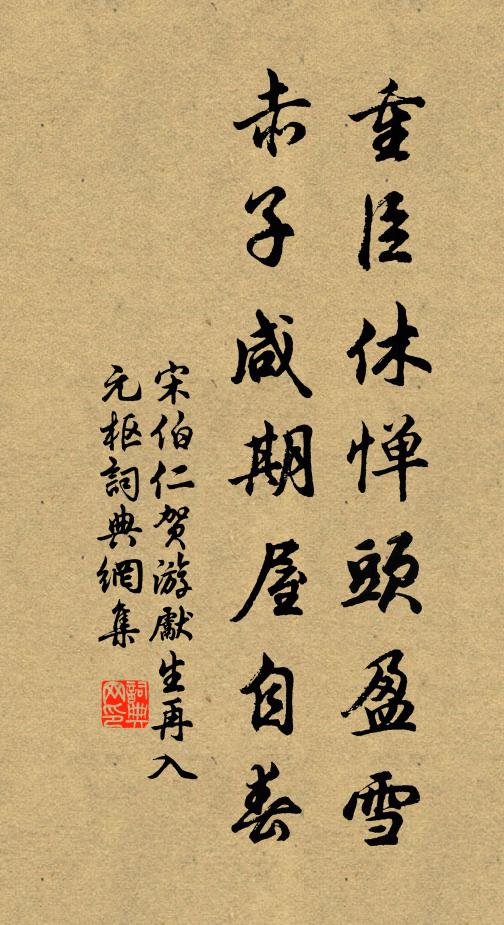 雨濕東風三月尾,夜寒燒燭照花睡 詩詞名句