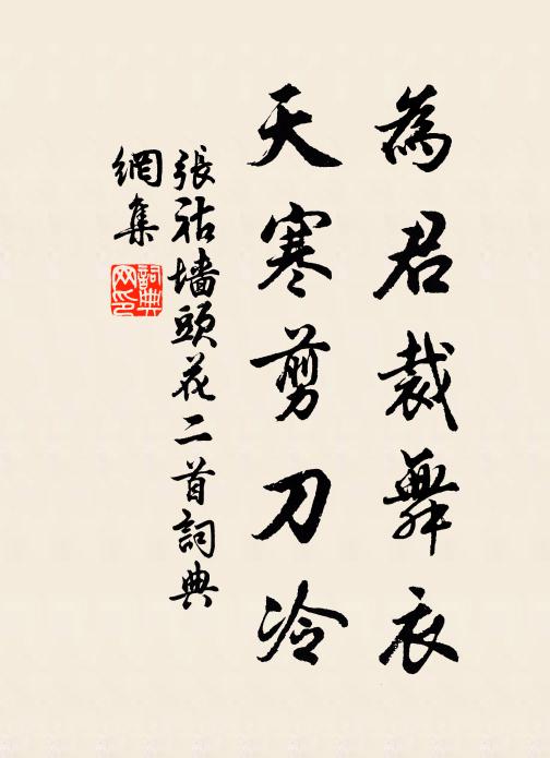 瘦碧兩三莖，蕭蕭雨又晴 詩詞名句