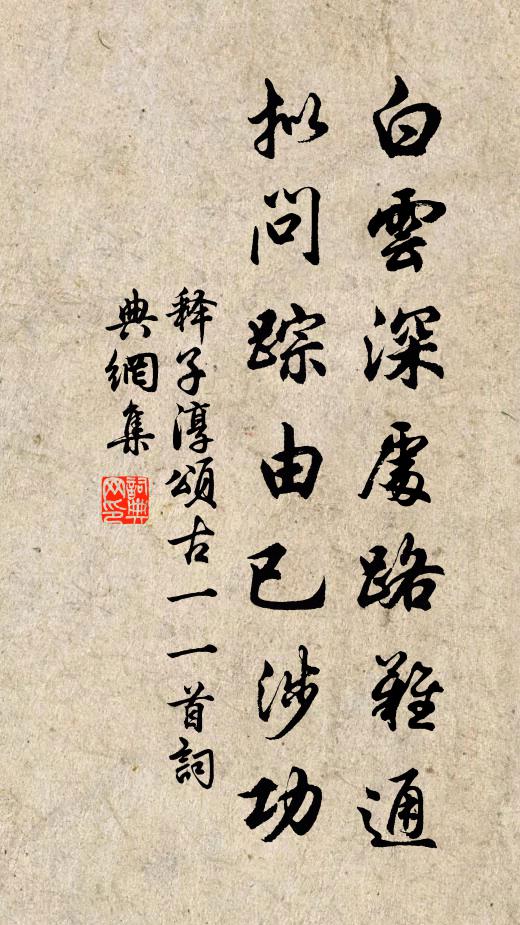 嗟予性本隘,於世事皆魯 詩詞名句