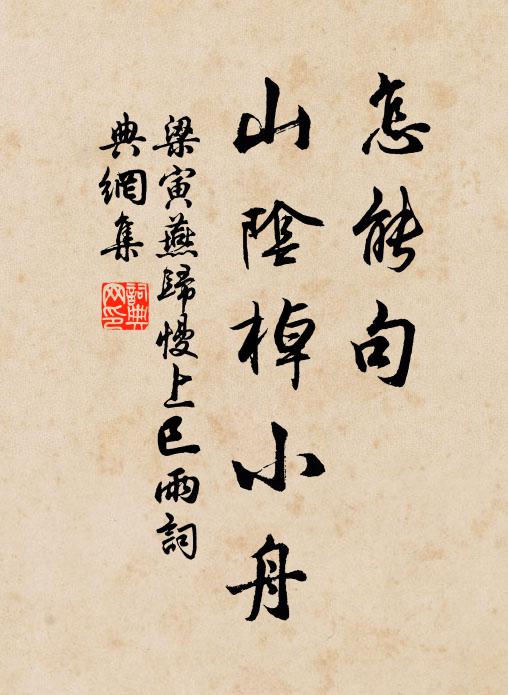 幾點歸舟破暮煙，數行雁字落霞邊 詩詞名句