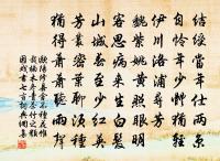 夜寒微透薄羅裳,無限思量。 詩詞名句