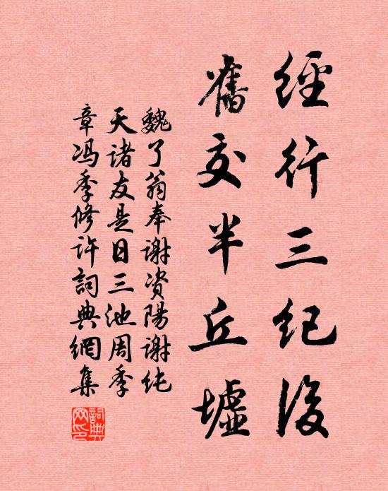 教維神道設,總為牖斯民 詩詞名句