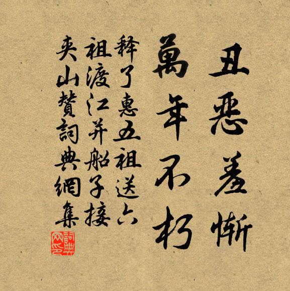 辰象森羅正,句陳翊衛寬 詩詞名句