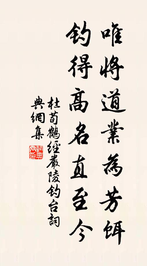 一亭兩檻更何有，波濤風雨船前後 詩詞名句