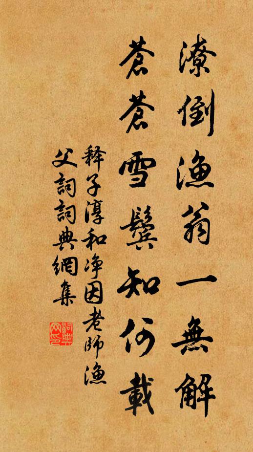 歸鴻與來燕,各自管悲歡 詩詞名句