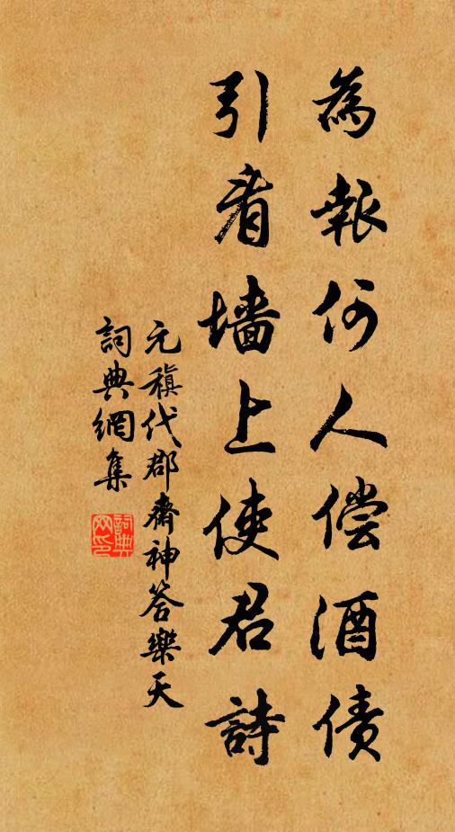 謁帝不辭遠，懷親空有違 詩詞名句