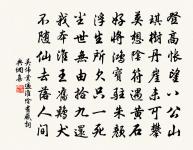 水龍吟(丙戊清明和章質夫韻)原文_水龍吟(丙戊清明和章質夫韻)的賞析_古詩文