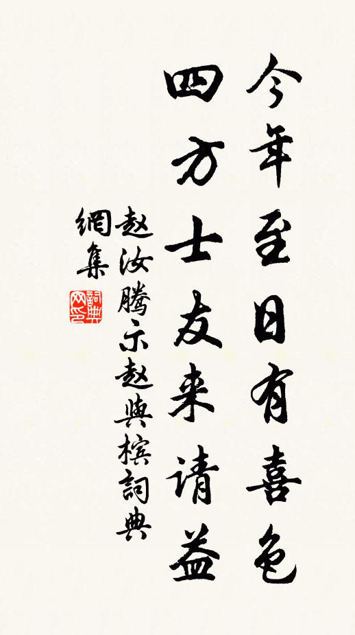 辜負了，看花眼 詩詞名句