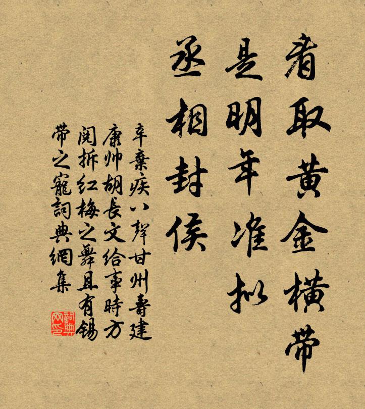 神耗恐因驚寵辱,心閒請為減經營 詩詞名句