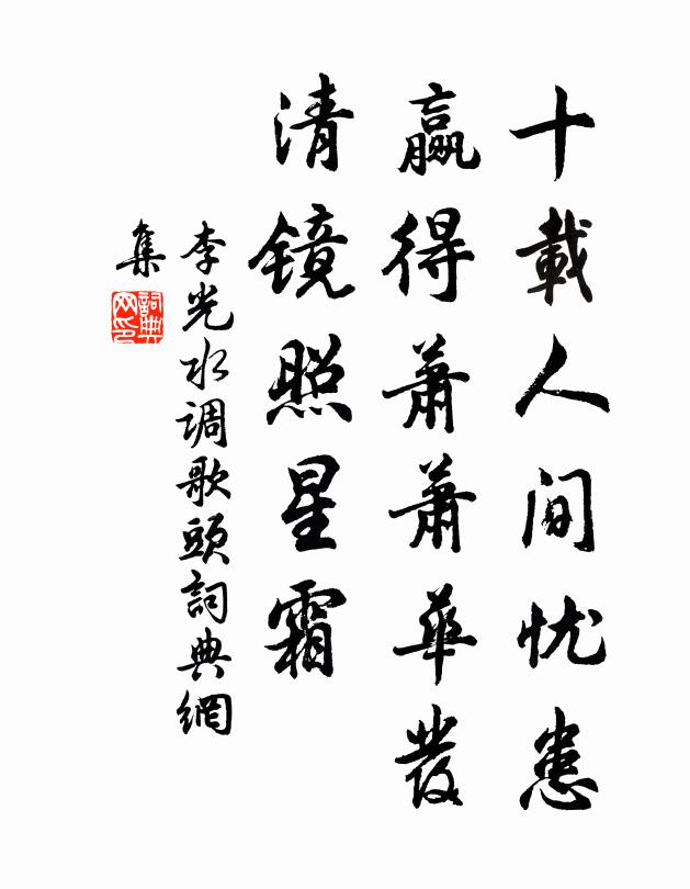 舊遊經喪亂，道在復何人 詩詞名句