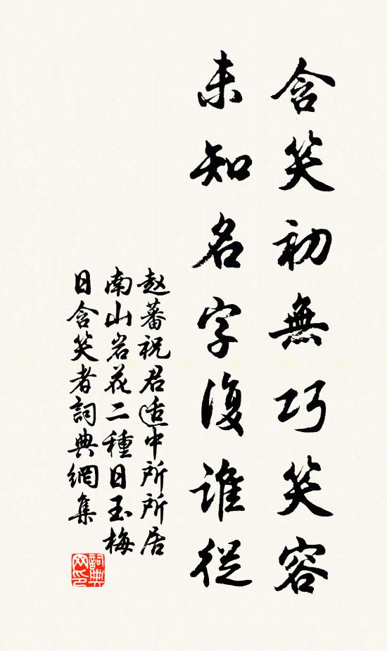 之屏之翰，百闢為憲 詩詞名句