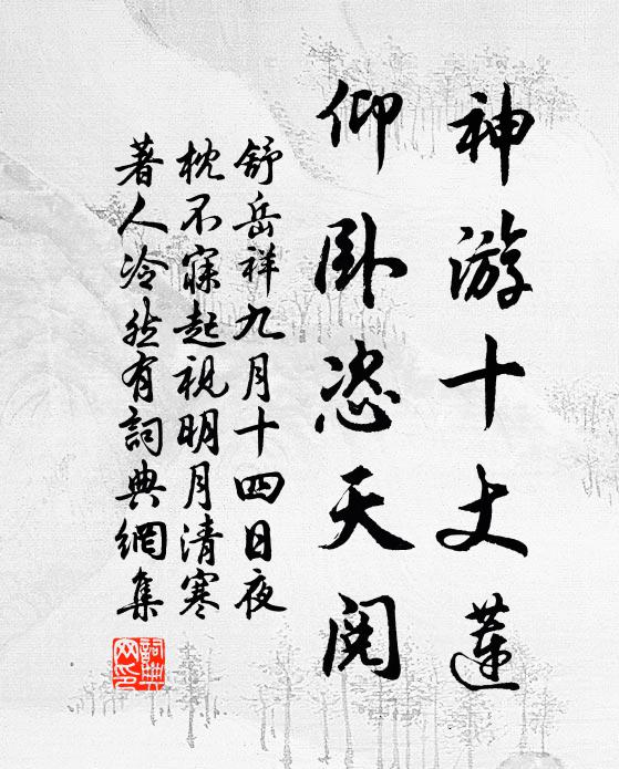 落紙雲煙墮翠巒,一泓潭月斗清寒 詩詞名句